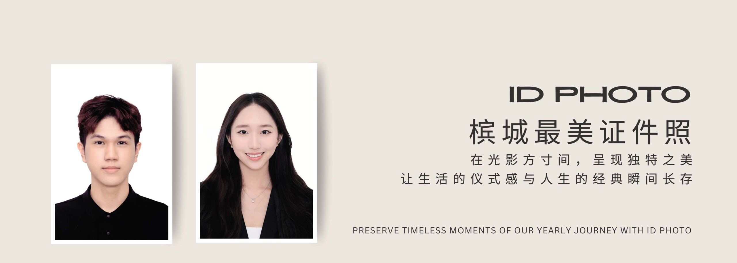ID Photo
