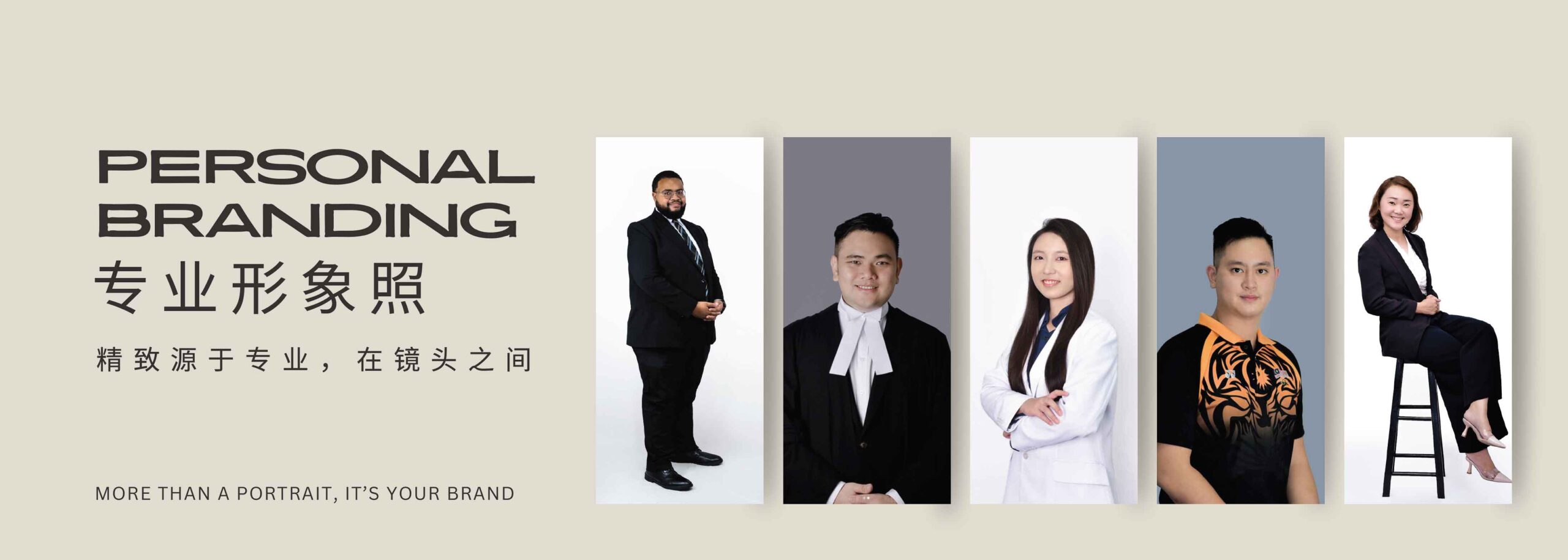 Personal Branding